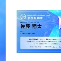 参加賞