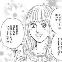 グラマーを続けるために「パパ活」始めたよ【＃映えてる私最高 #11】