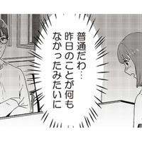 「まるで変装してるみたい」夫と見知らぬ女性が向かった先は…【今日、私は夫と浮気する #５】