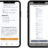 英検受験生向けウェブサービス 「スタスタApps」