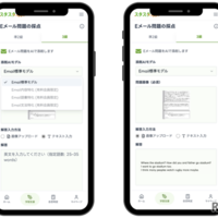 結果は画像で保存可能