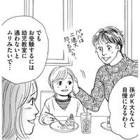 上京社宅ママ、小受のため幼児教室へ【＃映えてる私最高 #16】