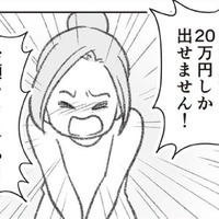 良さそうな探偵事務所、見つけた。「総額20万円」までしか使えない…足りる？【探偵をつけて浮気に完全勝利する #10】