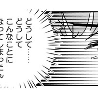 「どうしていつもより優しくするの？」何も知らない妻に隠された‟夫の真実”【今日、私は夫と浮気する #６】