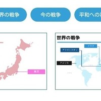 「戦争と平和の絵本」ページ概要（作品の舞台となった戦争、地域別）