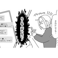 子持ち主婦は浮気できない？ 試しに出会い系アプリに登録すると…【浮気公認夫婦です。私たちの歪んだ結婚生活 #６】