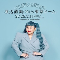 渡辺直美、ピン芸人史上初の東京ドーム公演決定 芸歴20年目の節目に「まじ自分でもびっくり」