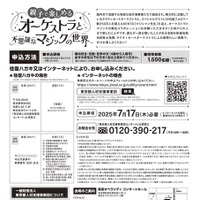 申込方法など