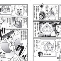 集英社最強科学まんが「もしも桃太郎のおばあさんがマッチョだったら」