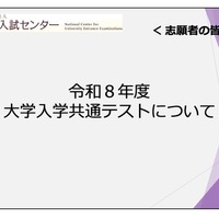 志願者向け説明動画
