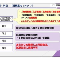 理科の注意点