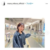 三倉茉奈Instagramより