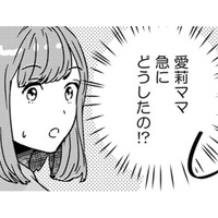 イケメンに抱きしめられたい！ ママ会で話題になった女性専門マッサージ【今日、私は夫と浮気する #９】
