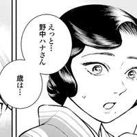 「14歳の女中さん？」親戚から紹介されたのが、まさかの小さな女の子だった件【うちのちいさな女中さん #４】