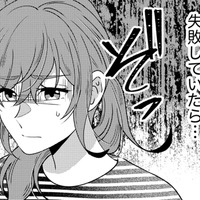 なんで？夫からショートメッセージ「あなたの旦那さん…」【嗤うサレ妻 #13】