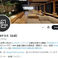 TOKIO国分太一MC番組、当面の間放送休止を発表
