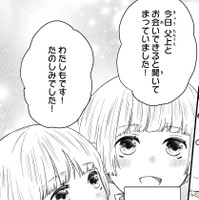 「か…かわいい」お断りしようと思っていたのに、癒され双子王子にゾッコン【双子王子の継母になりまして #15】