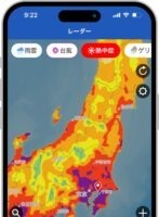 お天気アプリ「ウェザーニュース」