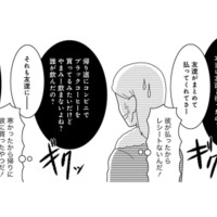 妻の財布やレシート内容を事細かにチェック!! 女々しい旦那に心底うんざり…【浮気公認夫婦です。私たちの歪んだ結婚生活 #13】