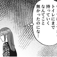 「今までこんなことなかったのに…」スマホを肌身離さず持ち歩く夫はやっぱり黒!?【不倫断罪飲み会はじめます #５】