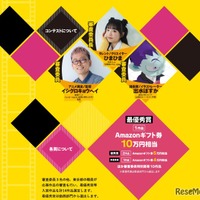 審査委員など