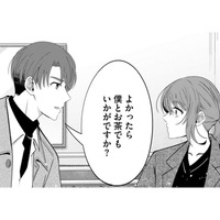 サレ妻、イケメンにナンパされた！【嗤うサレ妻 #22】