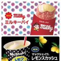 マクドナルド×不二家のスイーツイメージ／提供画像