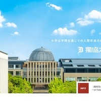 【夏休み2025】中高生・予備校生に「図書館」開放…獨協大