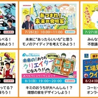キャンペーンの対象授業