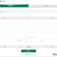 推薦入試データベース