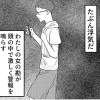 気まずいことがあると目をそらすクセが!?「浮気だ」夫の嘘を見抜き真実を暴く！【不倫断罪飲み会はじめます #７】