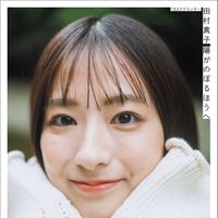 TBS田村真子アナ、初のフォトエッセイ出版決定 麒麟・川島明の推薦コメントも到着【陽がのぼるほうへ】