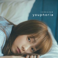 川栄李奈1st写真集「youphoria」通常版カバー／撮影：東京祐