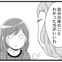 「ひどい、そんな言い方…」更年期で病院へ。医師の言葉に傷つき、婦人科ジプシーに…【100人の更年期 #４】