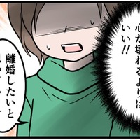 【実話】夫に頭を掴まれて、土下座させられた。「離婚したい」と伝えると、夫は笑顔で殴りかかってきて