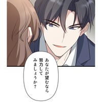 挑発的な言葉で迫ってくる夫。今まで拒んでいたくせに、いったい何が目的なの!?【二度目の結婚があなたを救えるなら #４】