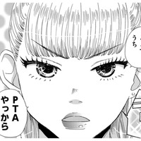 やる気になったギャルママ、家族の反応は？【PTAのとも #９】
