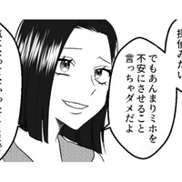 夫の浮気を許すか許さないかは妻次第。名探偵ばりの推理をする第三者の意見は…【不倫断罪飲み会はじめます #10】