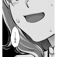 社内のなんでもない会話、私だけ「うまく話せない」【飲んで、滑って、奈落まで。 #13】