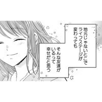18歳から行きつけの美容師と「親友歴12年」【サレ妻は妊娠中 #１】