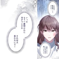 心身ともに打ちのめされた私。夫は元婚約者の前で「知られたくなかった事実」を暴露する…【二度目の結婚があなたを救えるなら #６】