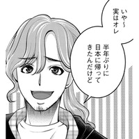 ブラック企業のSE、コンビニでナンパされた年下男をお持ち帰り【飲んで、滑って、奈落まで。 #20】