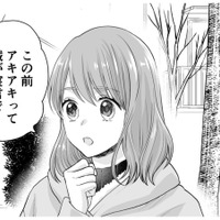 夫の浮気相手に「夫の浮気疑惑」を相談【サレ妻は妊娠中 #７】
