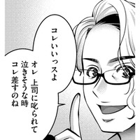 フレンドリーな部下のやさしさに「泣く」【飲んで、滑って、奈落まで。 #26】