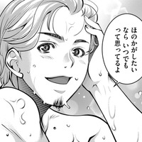 「ねえ、もしかして結婚願望ある？」【飲んで、滑って、奈落まで。 #29】