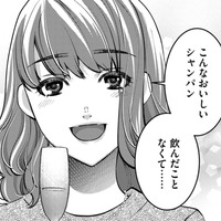 彼親はステキなご夫婦、私の知らない世界【飲んで、滑って、奈落まで。 #36】