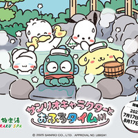 サンリオキャラクターズ×極楽湯・RAKU SPAコラボキャンペーン©2025 SANRIO CO., LTD.　APPROVAL NO.L660241