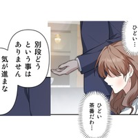 私を見てほくそ笑む元婚約者。怒りにまかせ離婚を迫る義祖母に、なす術はなく…【二度目の結婚があなたを救えるなら #７】