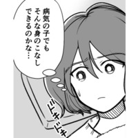発育や健康に影響が…胎児に染色体異常がみられる。羊水検査の結果に言葉を失う【わたしが選んだ死産の話 #７】