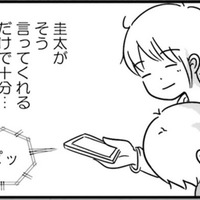 ママじゃない私はどこにいる？ 周りのママ友と自分を比べて思うことは…【女はいつまで女ですか? 莉子の結論 #５】